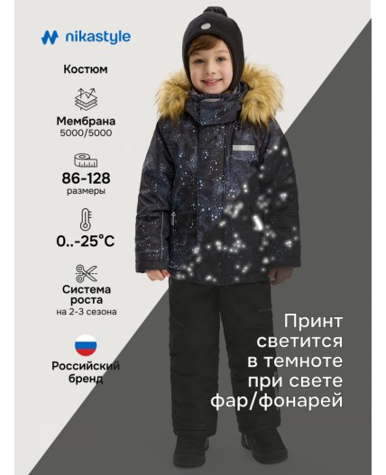 Костюм 7з3725 графит/черный