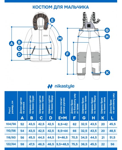 Костюм 7з3725 деним/графит