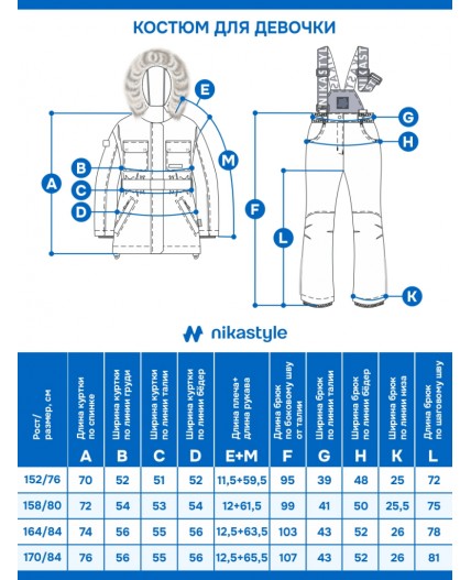 Костюм 7з7225 какао