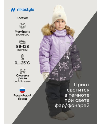 Костюм 7з0825 лаванда/инжир