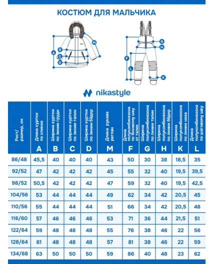 Костюм 7з0725 неви