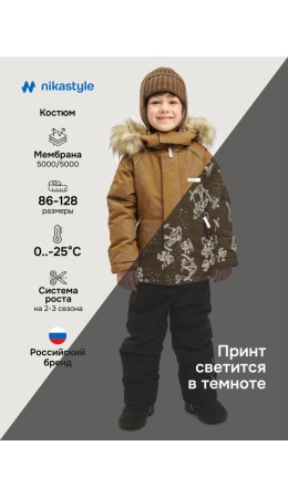 Костюм 7з0725 кэмел/черный