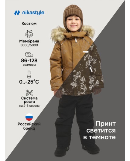 Костюм 7з0725 кэмел/черный