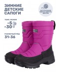 Сапоги 16з30125 фуксия