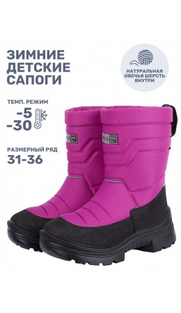 Сапоги 16з30125 фуксия