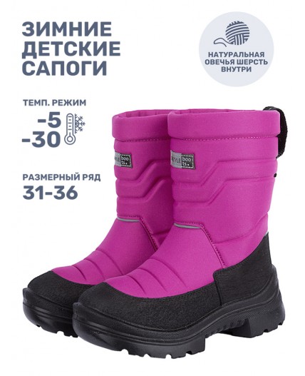 Сапоги 16з30125 фуксия