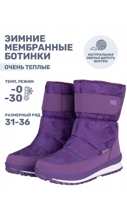 Ботинки 16з12224 фиолетовый