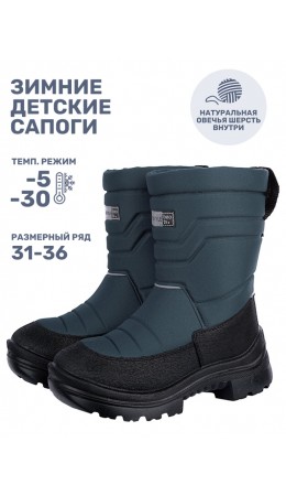 Сапоги 16з30125 серый