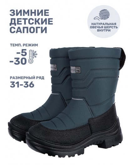 Сапоги 16з30125 серый