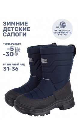 Сапоги 16з30125 темно-синий