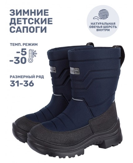 Сапоги 16з30125 темно-синий