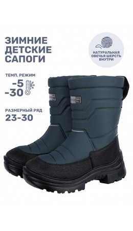 Сапоги 16з30025 серый