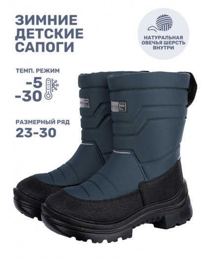 Сапоги 16з30025 серый