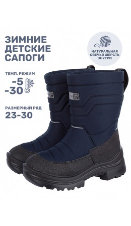 Сапоги 16з30025 темно-синий