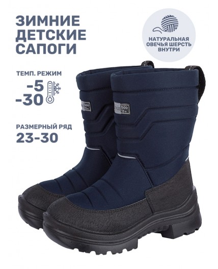 Сапоги 16з30025 темно-синий