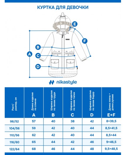 Куртка 4з7825 кешью