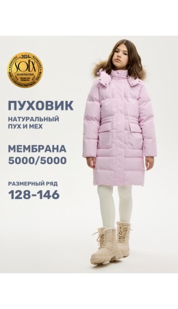 ПАЛЬТО пуховое 6з9224 розовый