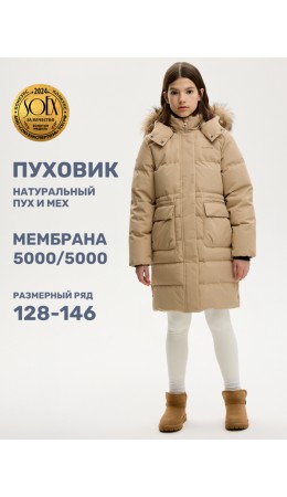 ПАЛЬТО пуховое 6з9224 беж