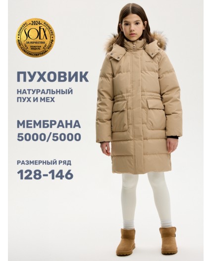 ПАЛЬТО пуховое 6з9224 беж