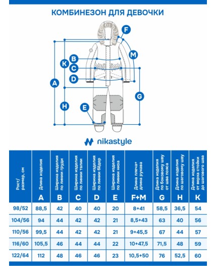 Комбинезон 8з3425 орхидея/розовый