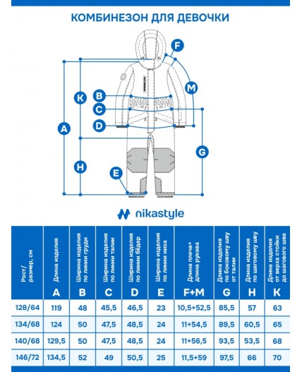 Комбинезон 8з3625 сухая роза/графит