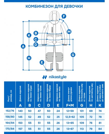 Комбинезон 8з3825 сухая роза/графит