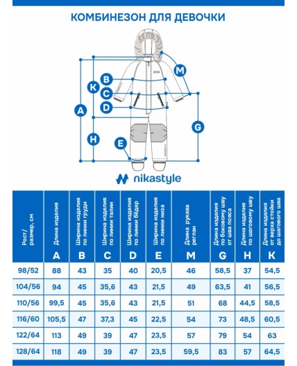 Комбинезон 8з1425 розовый/инжир