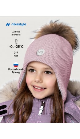 Шапка 11з15525 сухая роза