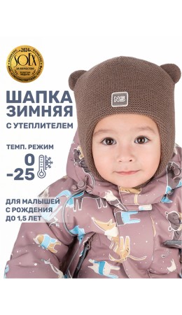 Шапка 11з15125 кофе
