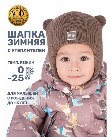 Шапка 11з15125 кофе