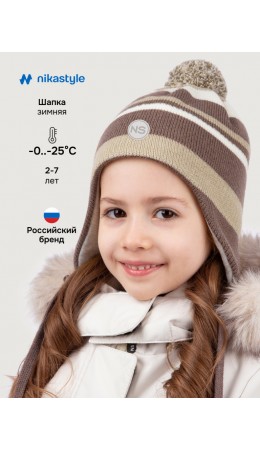 Шапка 11з15425 кофе/молоко