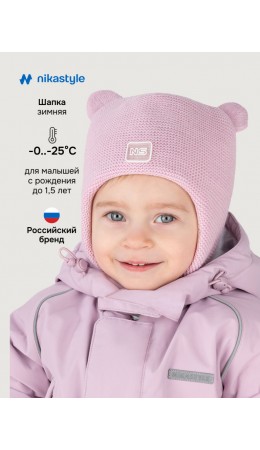 Шапка 11з15125 светло-розовый