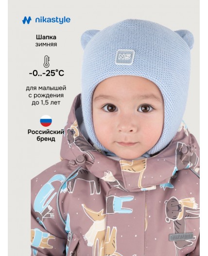 Шапка 11з15125 небесный