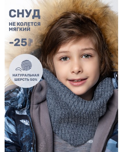 Снуд 17з15625 серо-голубой