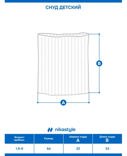Снуд 17з15625 фиалка
