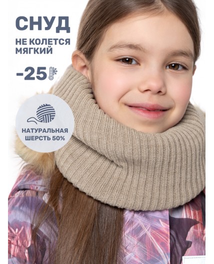 Снуд 17з15625 беж