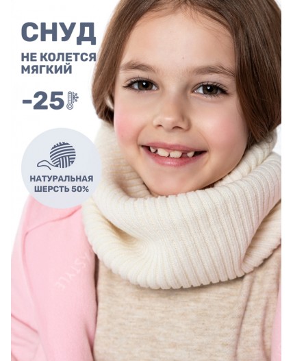 Снуд 17з15625 молоко