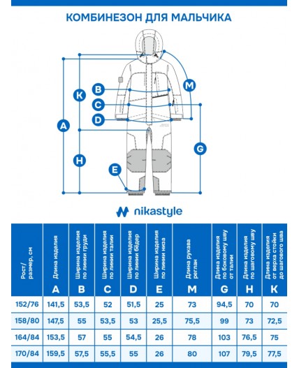 Комбинезон 8з5125 деним/неви