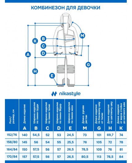 Комбинезон 8з1825 розовый/инжир