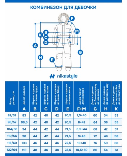 Комбинезон 8з5025 орхидея