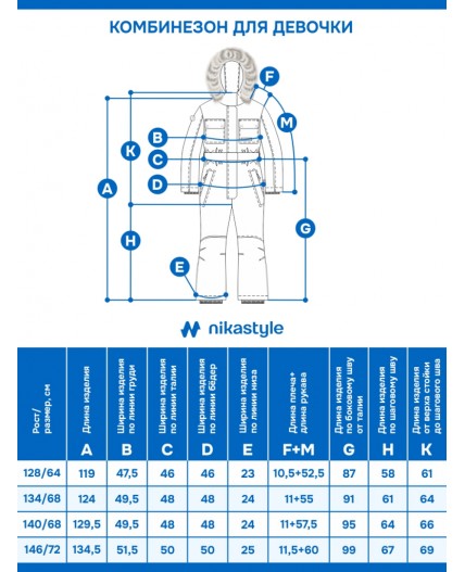 Комбинезон 8з5225 какао