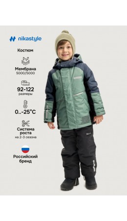 Костюм 7з5325 полынь/черный