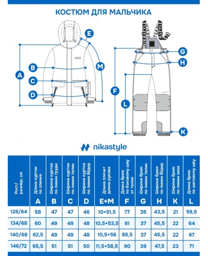 Костюм 7з3925 деним/графит