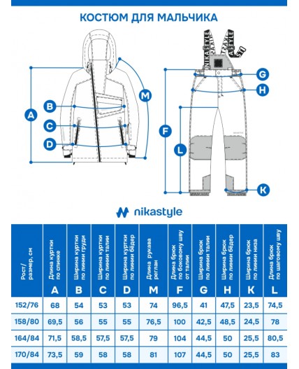 Костюм 7з1925 оранж/черный