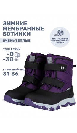 Ботинки 16з12624 сирень