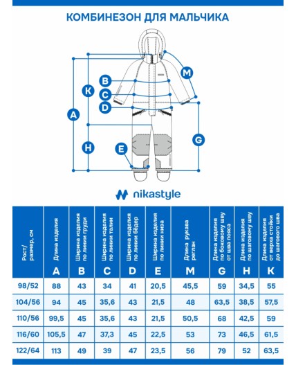 Комбинезон 8з2125 электрик/черный