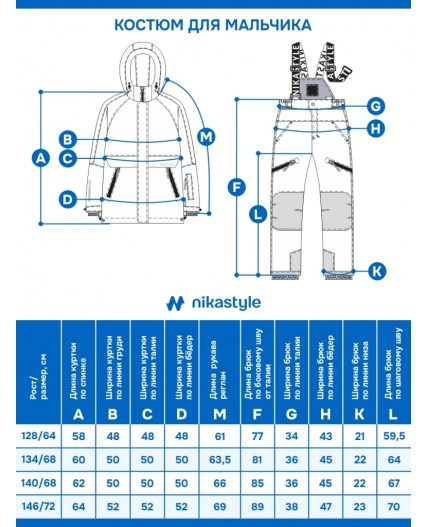Костюм 7з2925 электрик/черный