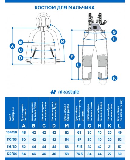 Костюм 7з2725 электрик/черный