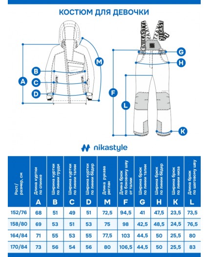 Костюм 7з2425 фиолет/графит
