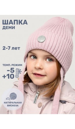 Шапка 11м21226 пудра
